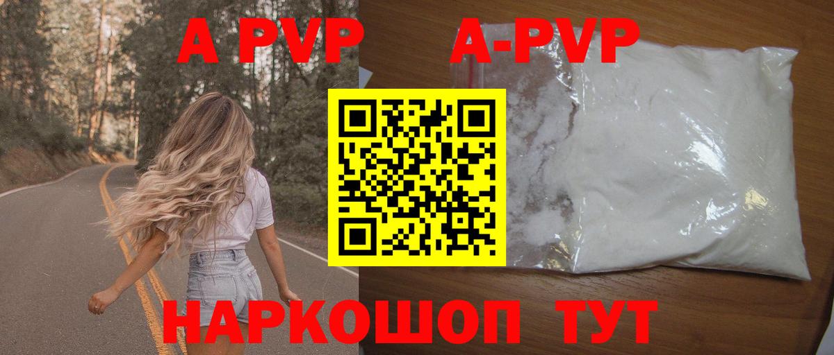A PVP VHQ Кубинка