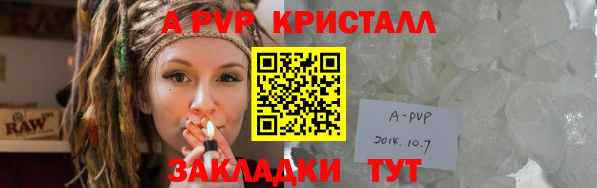 Alpha PVP крисы CK  А ПВП VHQ  Кубинка  Вход с VPN  APVP мука 