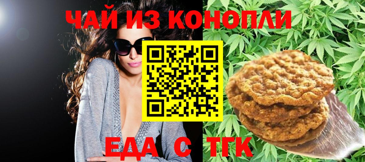 Кубинка  Cannafood конопля  Вход с VPN 