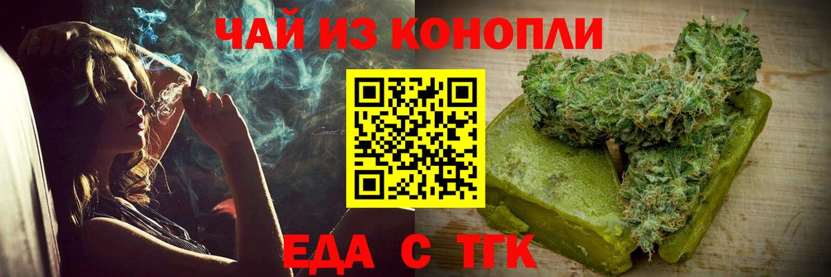 Печенье с ТГК конопля Кубинка