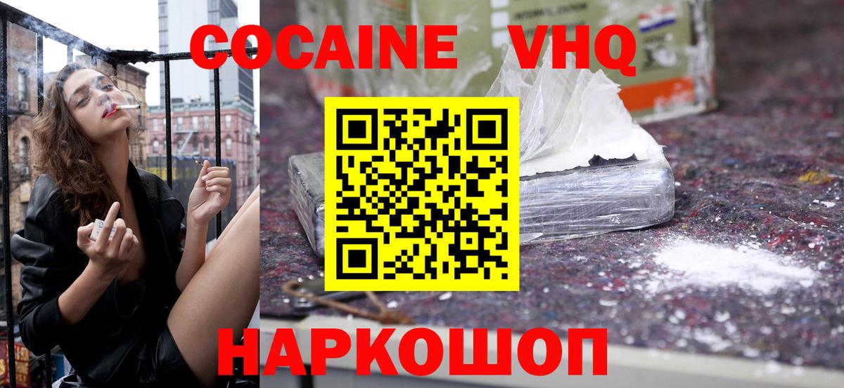 Кокаин 99% Кубинка