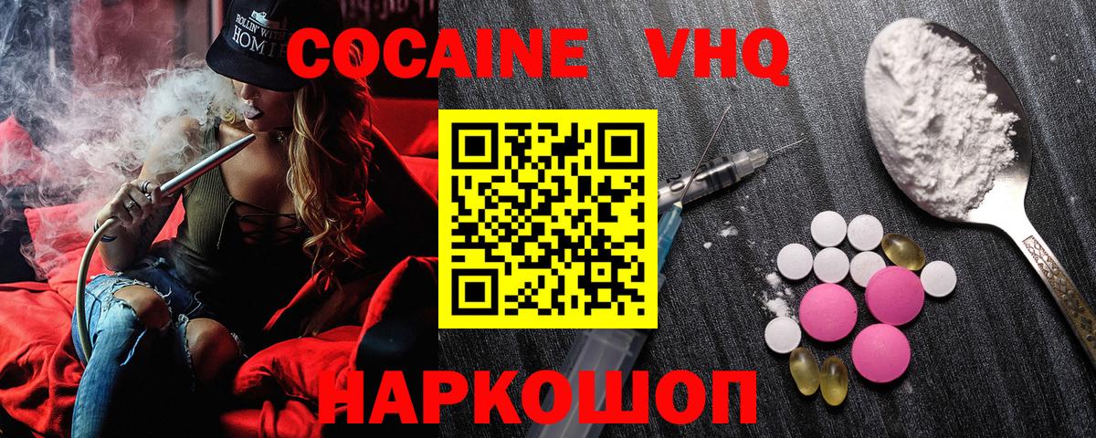 КОКАИН  Вход с VPN  Кубинка  Кокаин Перу 