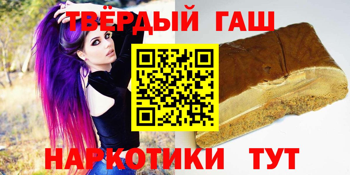 ГАШ Cannabis  ГАШИШ  Вход с VPN  Кубинка  Гашиш hashish 