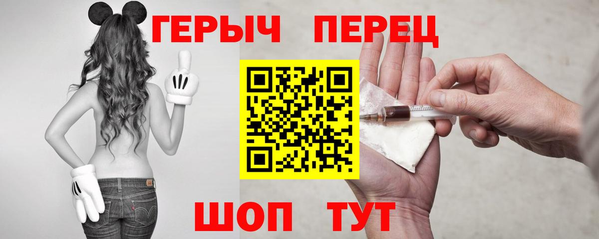 ГЕРОИН белый  Вход с VPN  Кубинка 