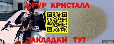 спайс Комсомольск-на-Амуре