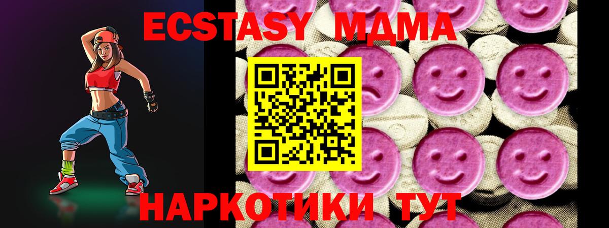MDMA crystal  Вход с VPN  Кубинка  MDMA crystal 