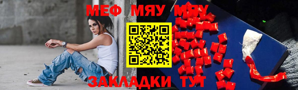 МЕФ  Мефедрон  Вход с VPN  МЕФ 4 MMC  Меф VHQ  Кубинка 