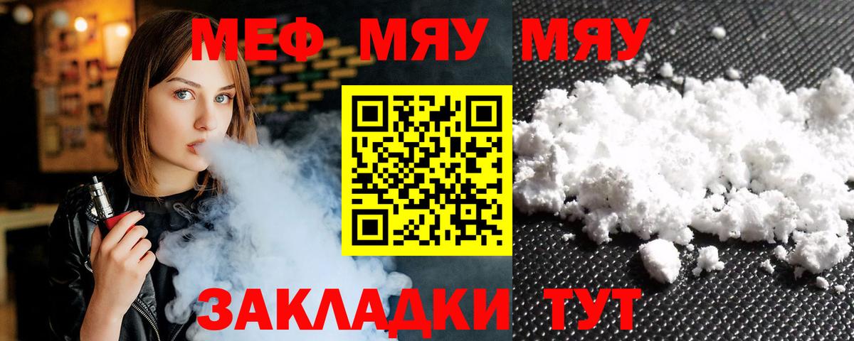 Меф кристаллы Кубинка