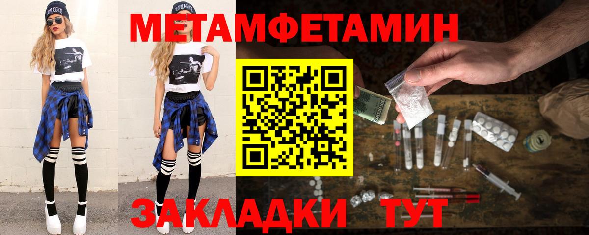 МЕТАМФЕТАМИН витя Кубинка