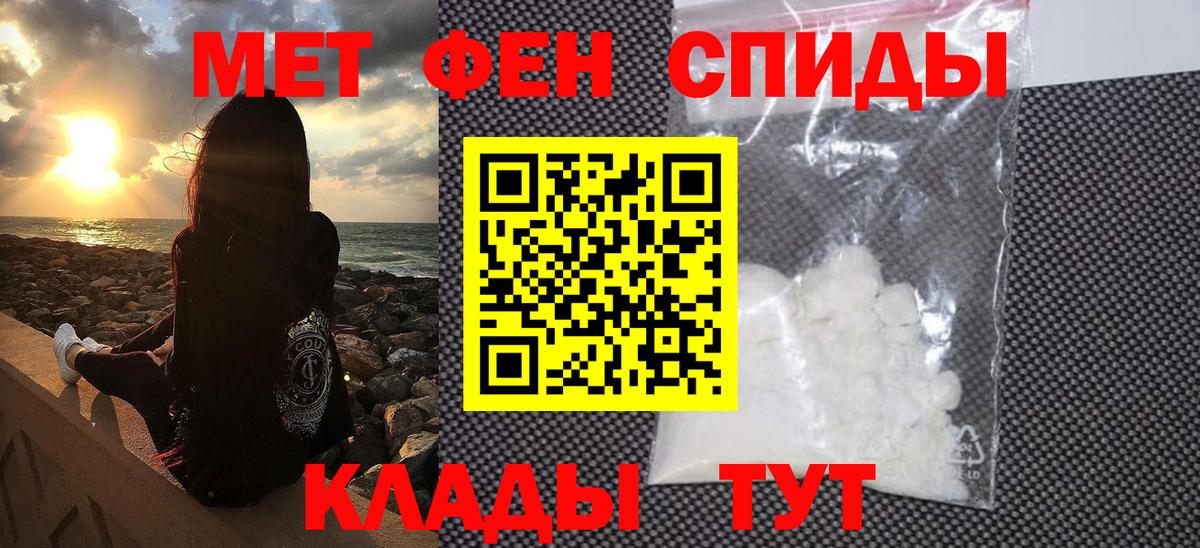 Метамфетамин  Метамфетамин винт  Метамфетамин винт  Вход с VPN  Кубинка 