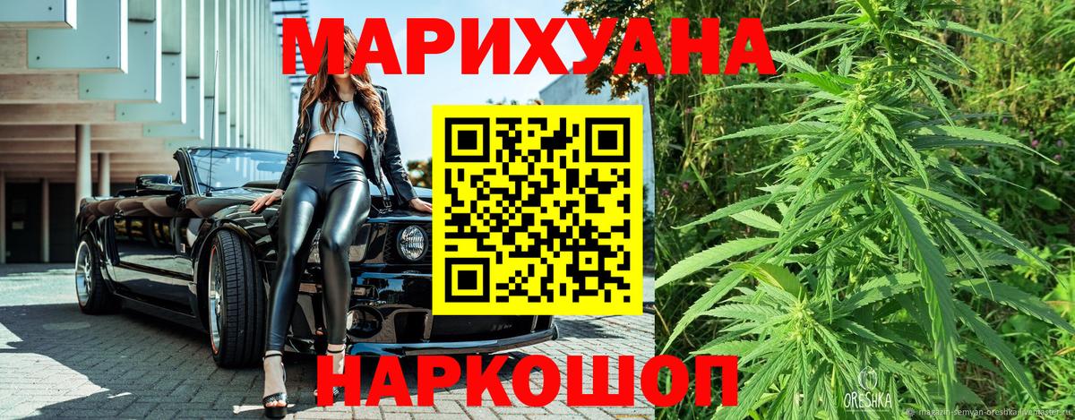 Кубинка  МАРИХУАНА тримм  Бошки Шишки планчик  МАРИХУАНА сатива  Вход с VPN 
